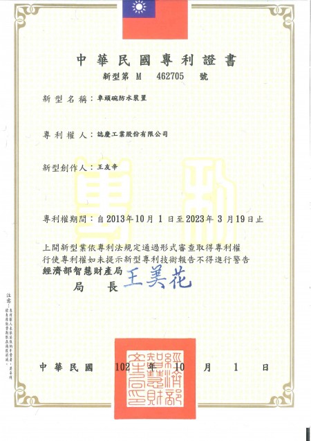 Patente de Taiwan nº M462705